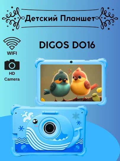 DIGOS D016 — Bolalar uchun mukammal o‘quv va ko‘ngilochar planshet   17066