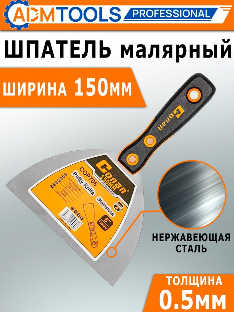 Ockean professional shpateli (Putty Knife) 3 – Mukammal tekislash va ta'mirlash uchun ishonchli yordamchi  15738