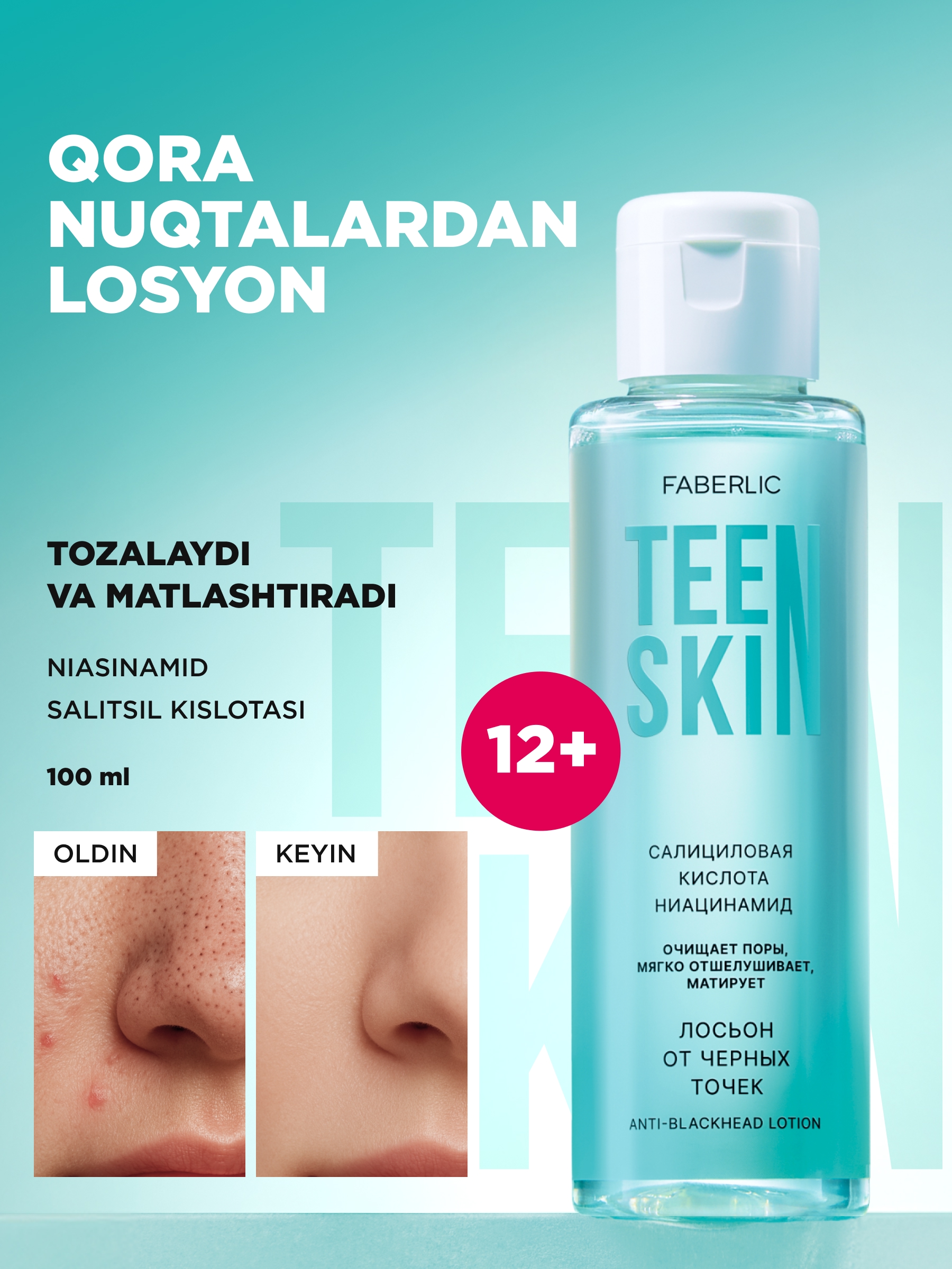 TeenSkin yuzdagi qora nuqtalardan losyon