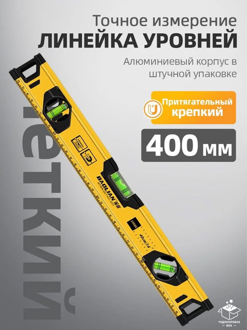 OCKEAN Professional Metall Pufakchali Daraja (Uroven) 40 sm  15426