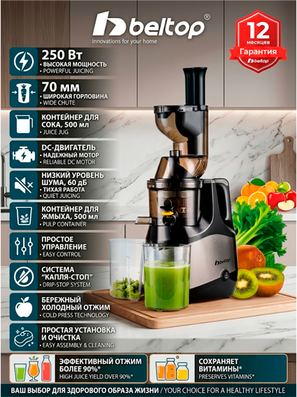 Shnekli sharbat siquvchi Beltop BT-SJ-1013B (250 Vt, 70 mm)  17099