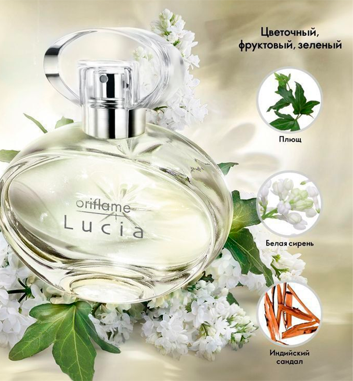 Lucia Oriflame atiri b0q690d