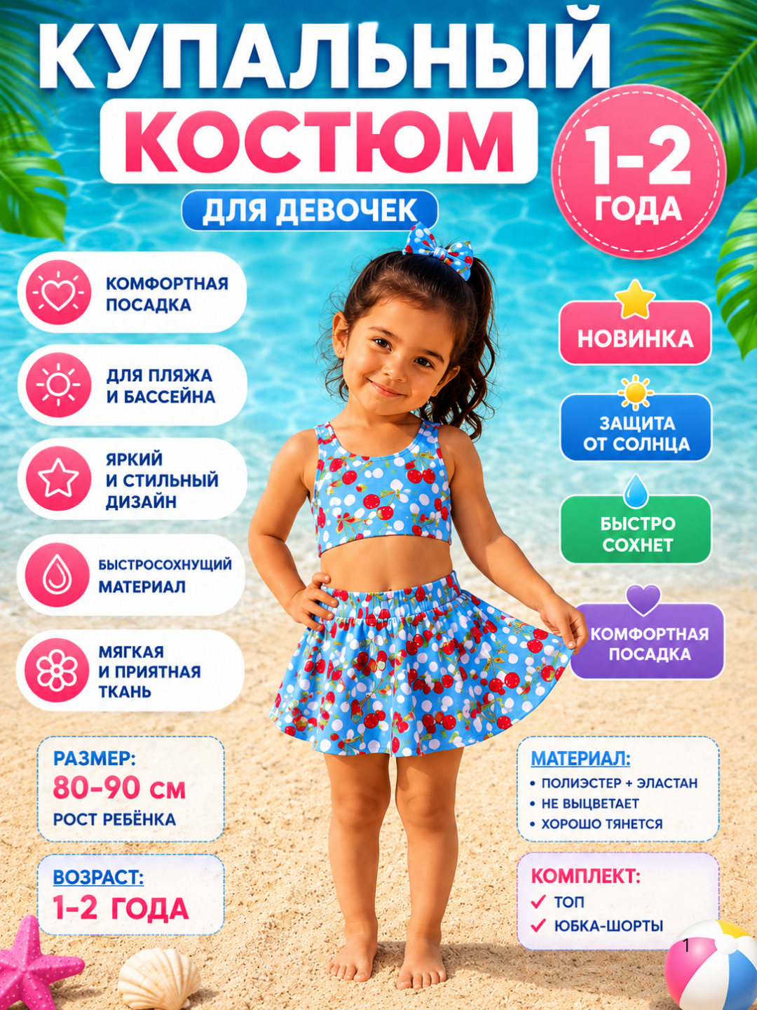 Qizlar uchun pushti suzish kiyimi 2-6 yosh