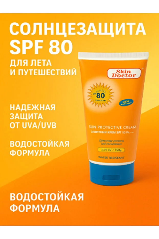 Quyoshdan himoya kremi Skin Doctor Sun Protective Cream SPF 80 (150 ml) b1q2b703/7d