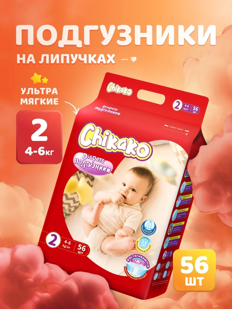 Chikako 1-o'lcham (NB) — 60 dona | 0–4 kg - chaqaloqlar uchun yopishtirgichli tagliklar