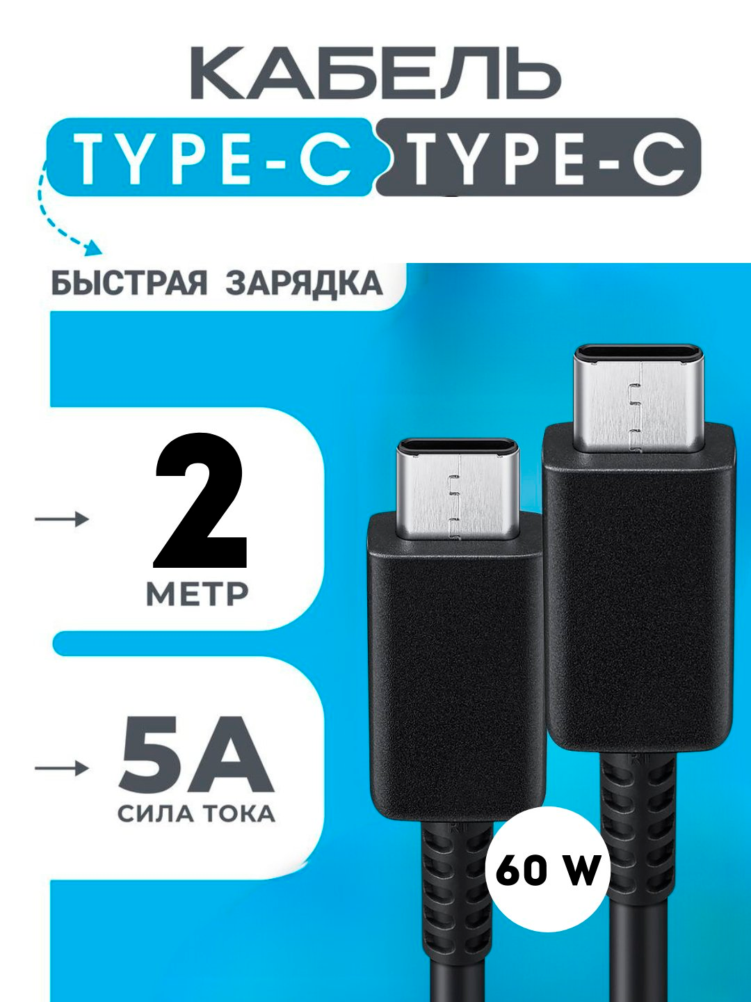 Samsung ikki tomonlama zaryadlash kabeli