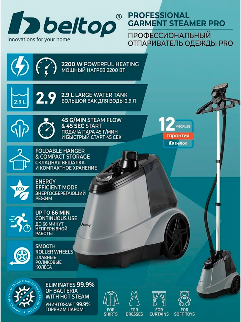 Vertikal bug'li dazmol Beltop Garment Steamer Pro BT-GS-4012B (2200 Vt, 2.9 L)   17101
