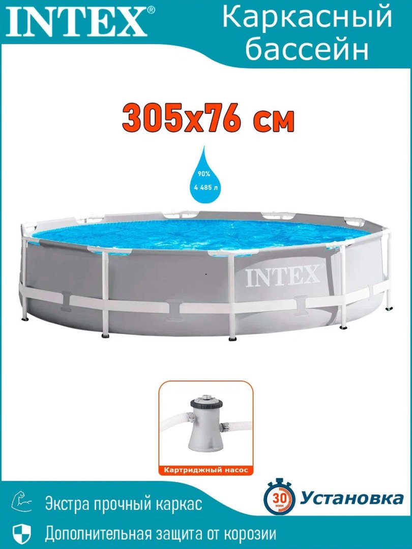 INTEX 26706 karkasli basseyni