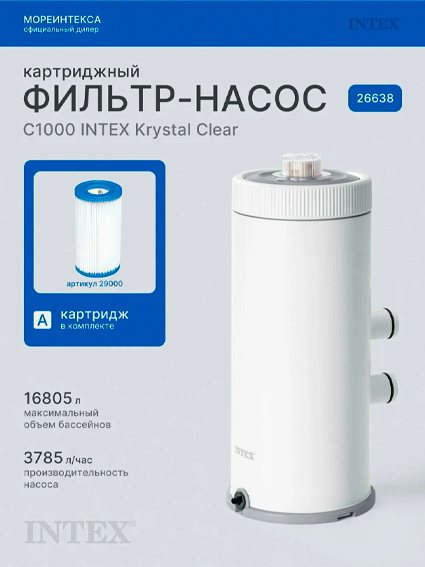Intex Krystal Clear C1000 filtr-nasos (26638)