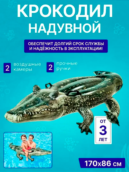 Timsoh shaklidagi puflanadigan suzish baloni 57551