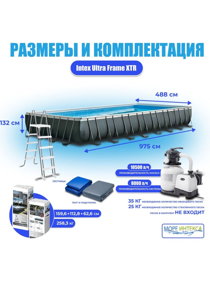INTEX Ultra XTR Frame 26374 karkasli basseyni (975×488×132 sm)