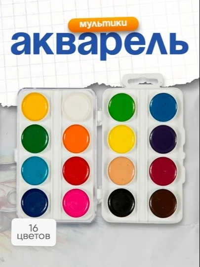 Akvarel Gamma Multi, asal, 16 rang, moyqalamsiz, plastik, yevropacha osma