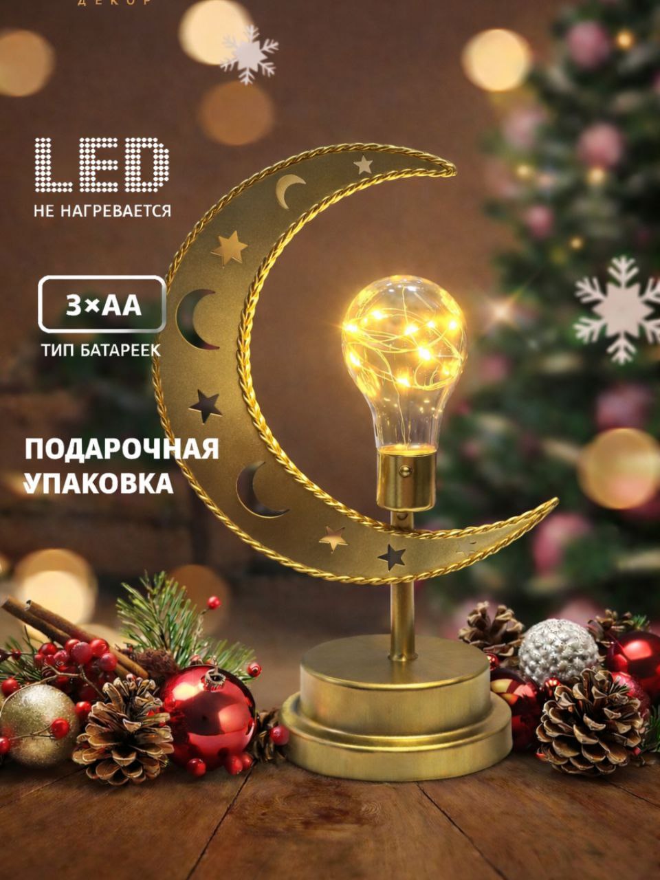 LED oy shaklidagi dekorativ stol chirog‘i o4-7p