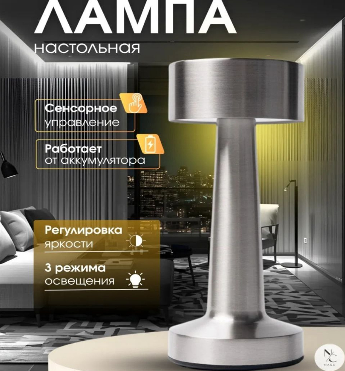 Sensorli akkumulyatorli stol lampasi o4-7p