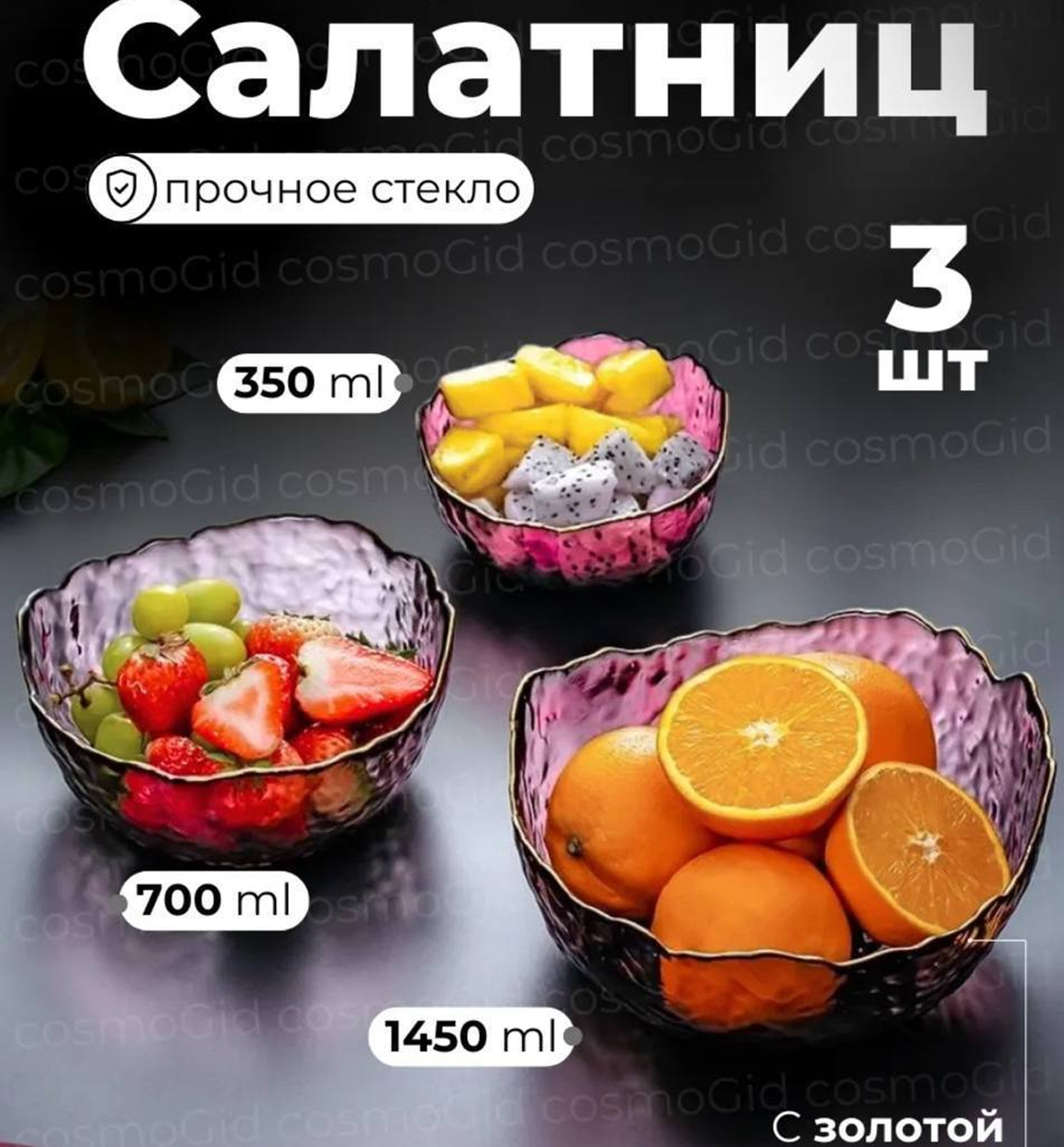 Shisha salat idishlari to‘plami – 3 dona ac6q306d