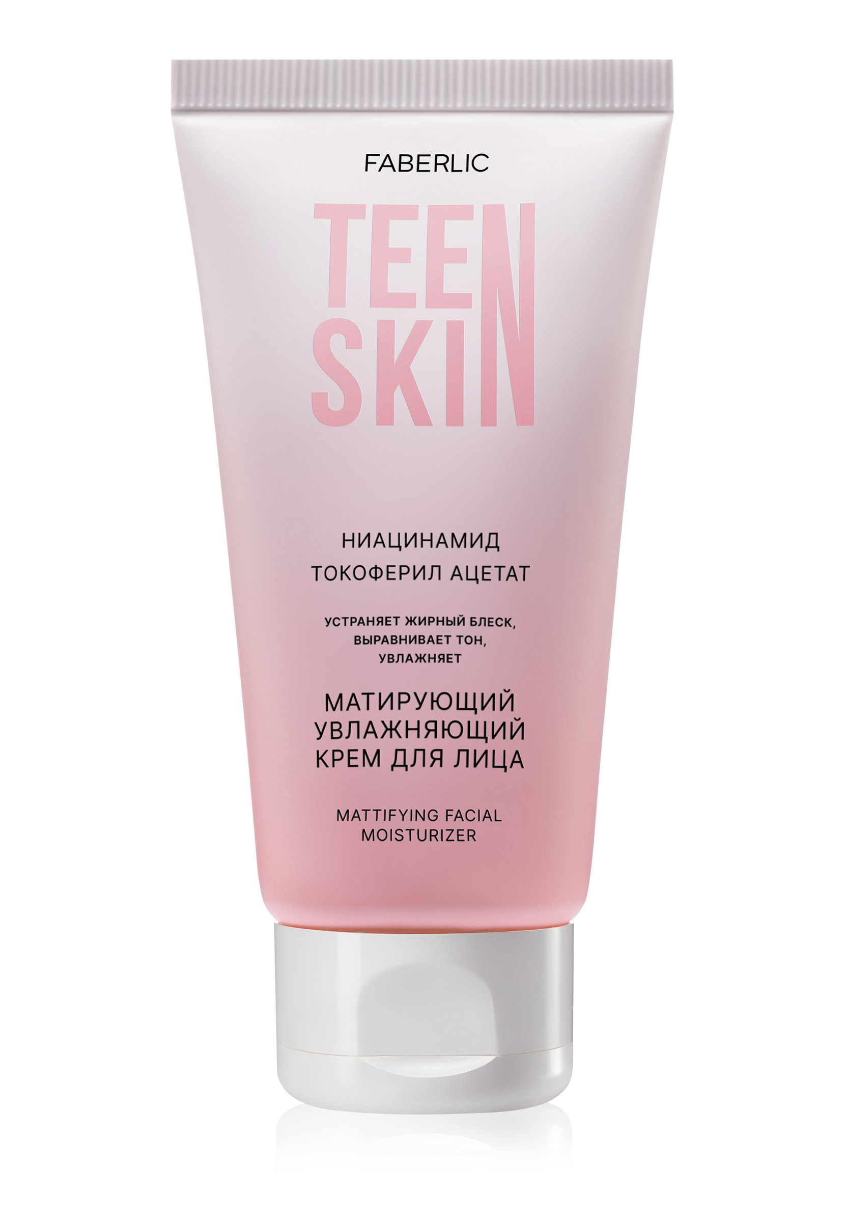 TeenSkin matlashtiruvchi va namlantiruvchi yuz kremi