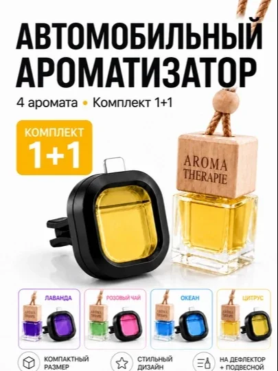 Avtomobil havo tozalagichi, diffuzorli Lacoste avtomobil xushbo‘ylantirgichi