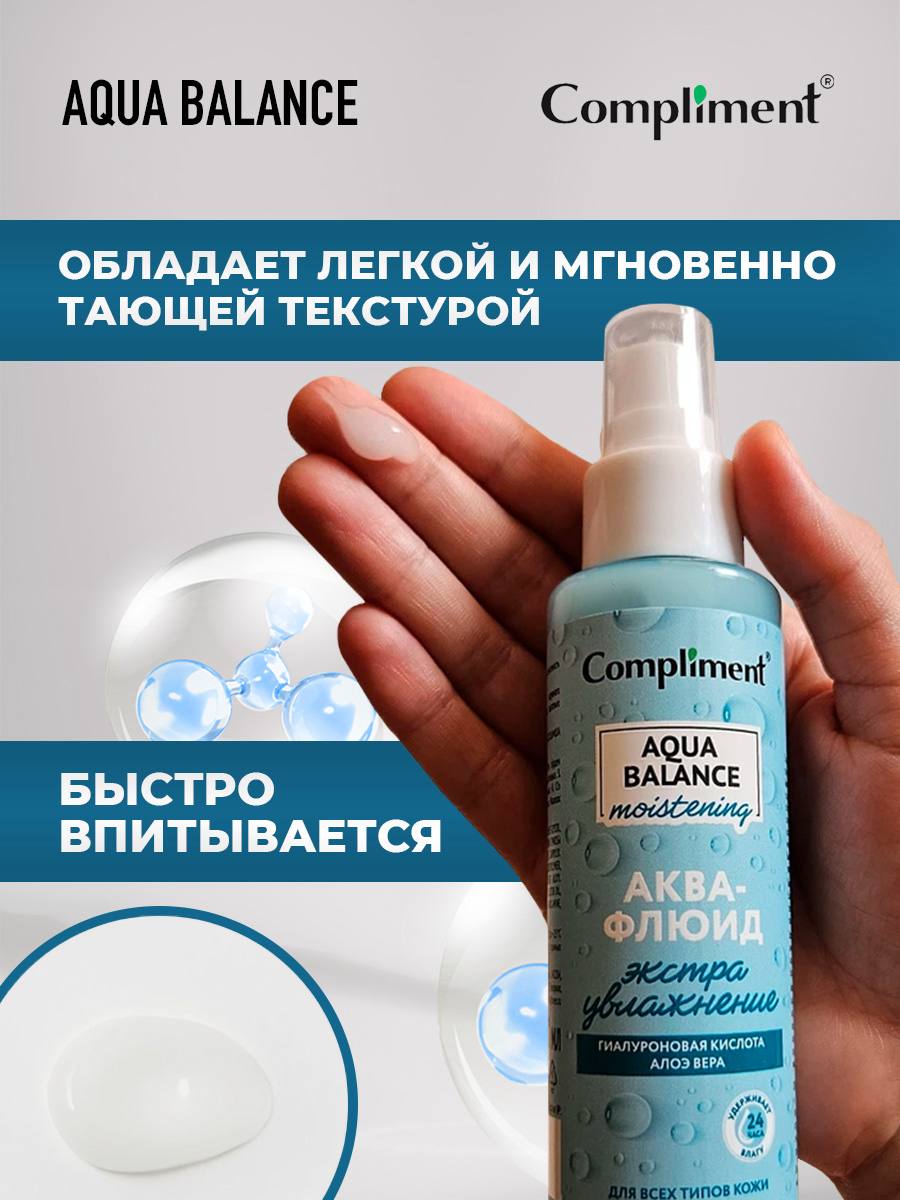Aqua Balance namlovchi krem — Compliment firma mahsuloti b0q690d