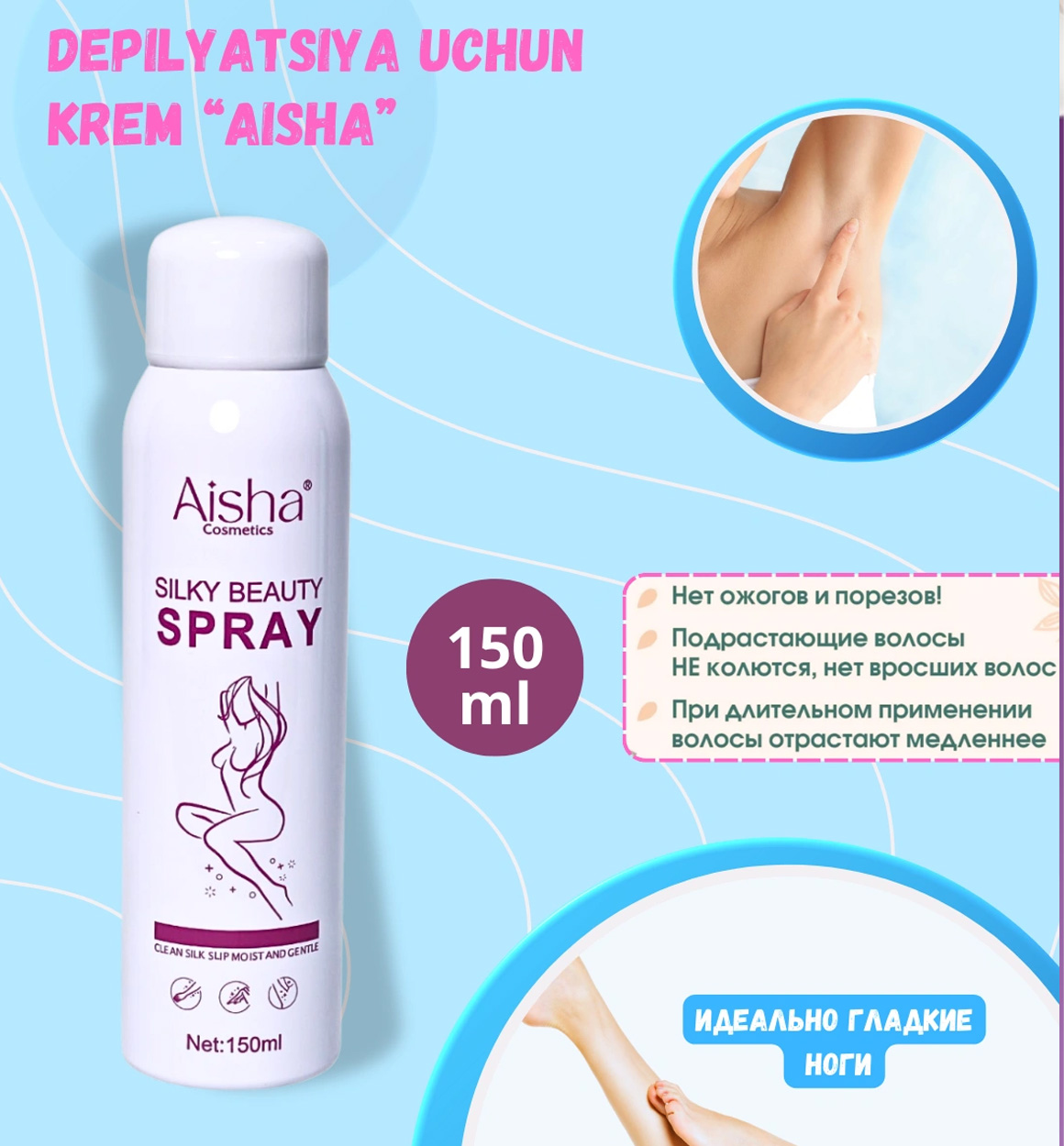Aisha – sprey-penka depilyatsiya uchun, 150 ml b1q2b703/7d