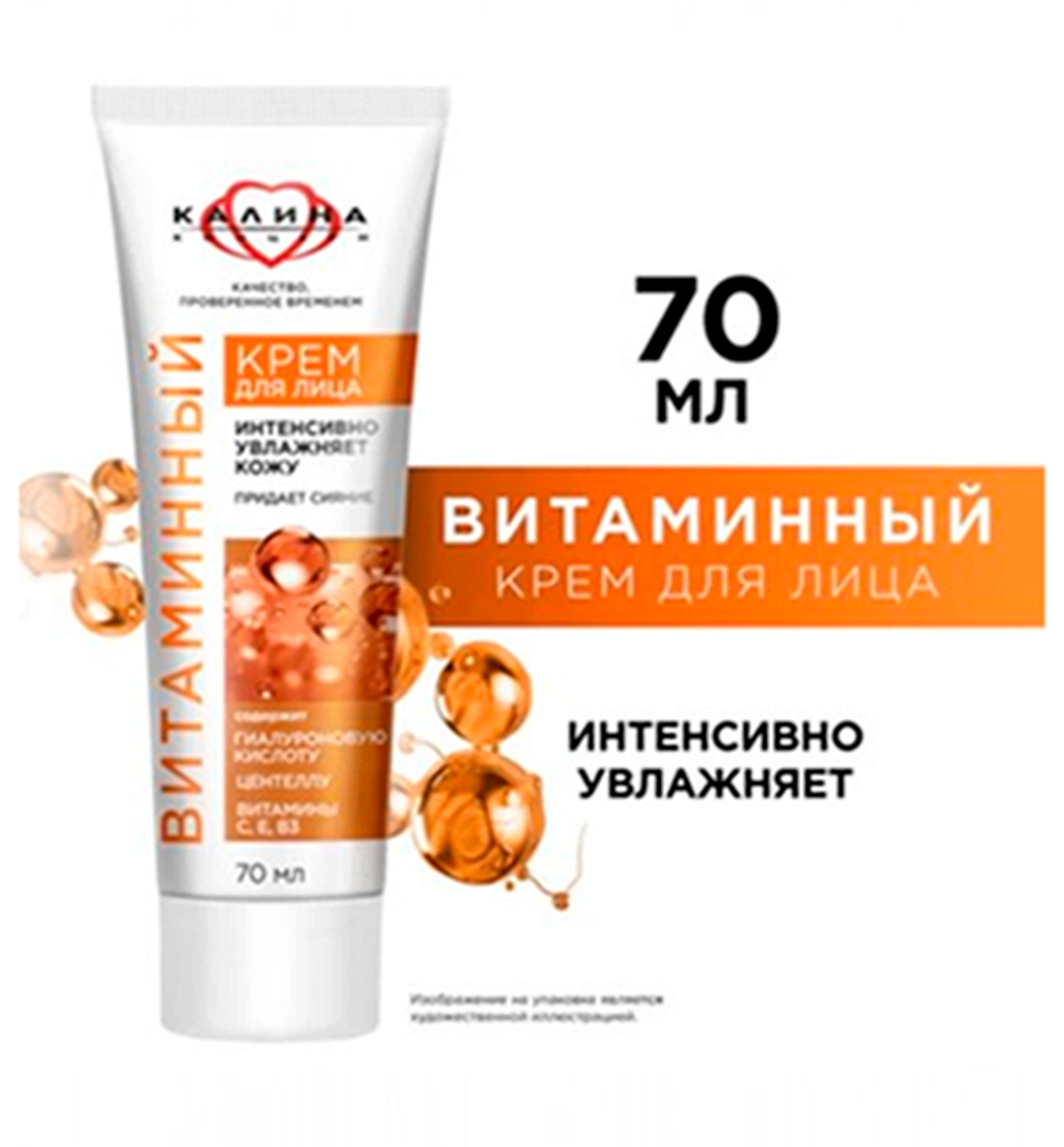 Yuz uchun namlovchi krem – glow effekti bilan b0q690d