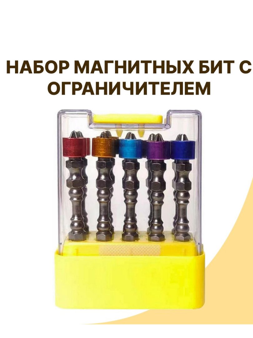 OCKEAN professional magnitli ushlagichli (collar) bitlar to'plami (PH2) 07  15982