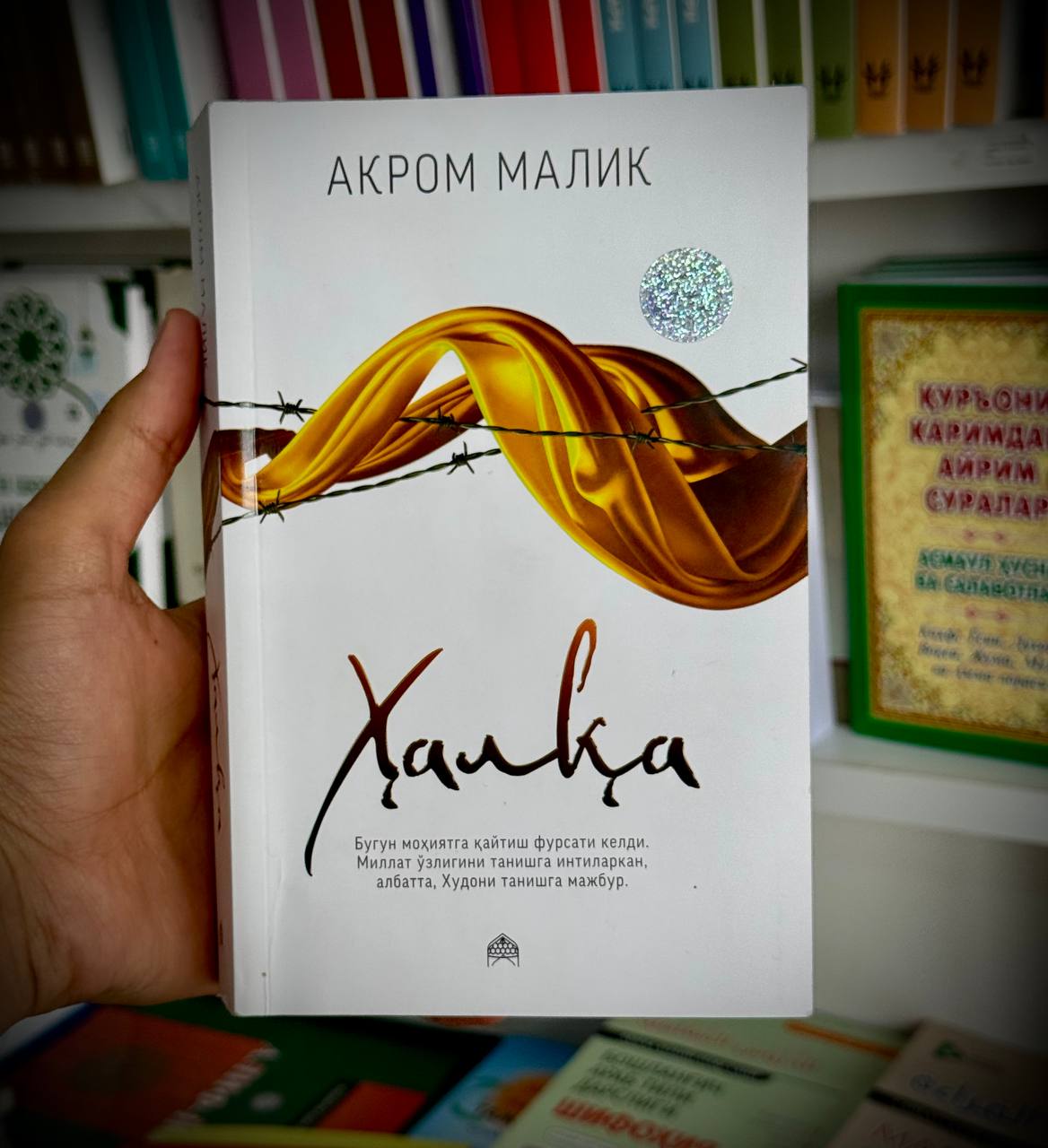 Akrom Malik “ Xalqa” y.m.n