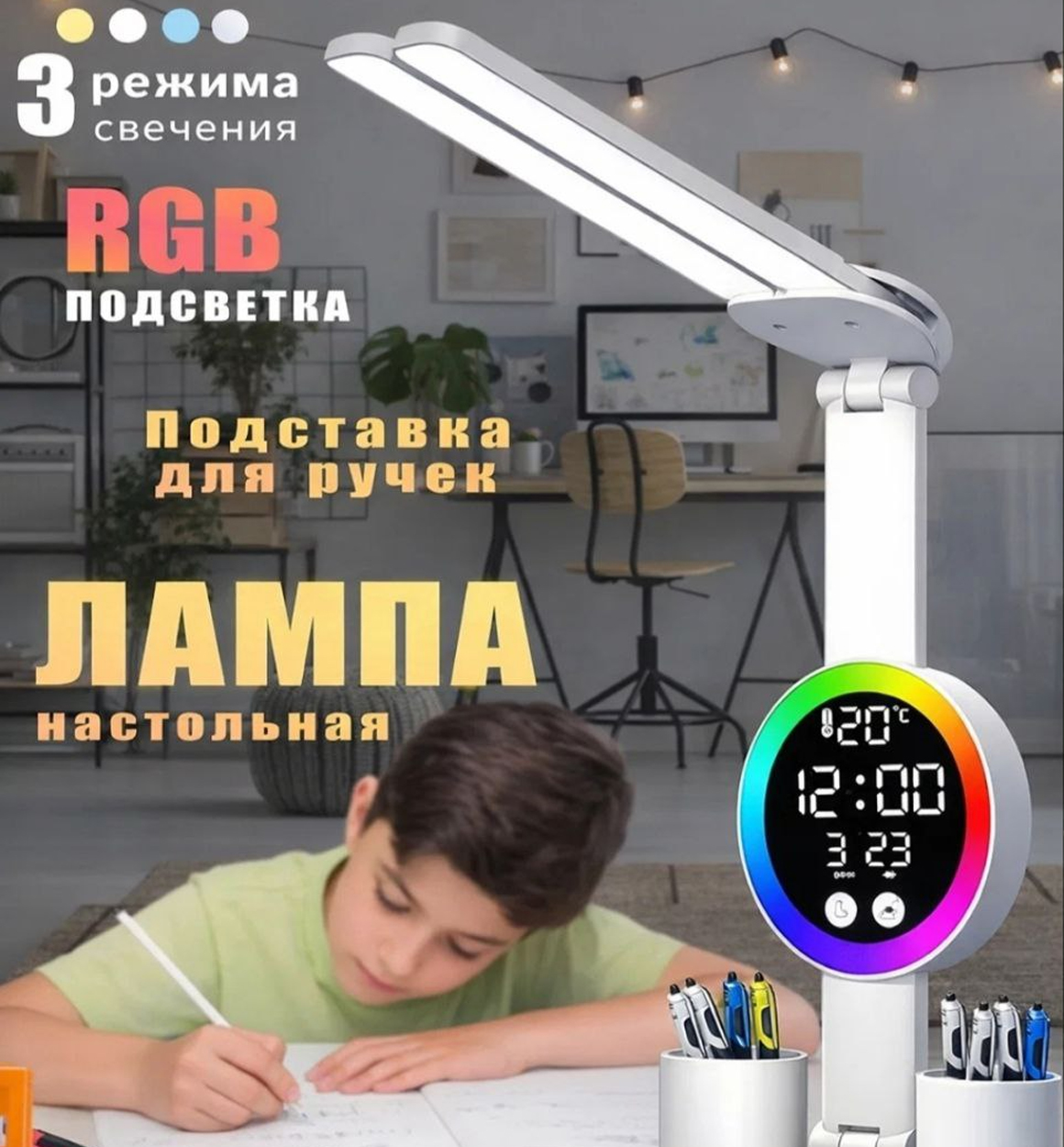 ICHKI AKKUMULYATORLI (ZARYADKALI) RGB LED STOL CHIROG‘I o4-7p