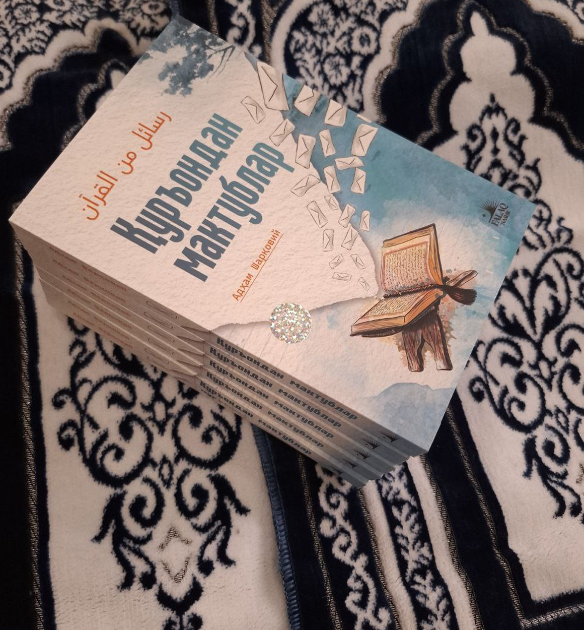 Adxam Sharqoviy " Qu'rondan maktublar" y.m.n