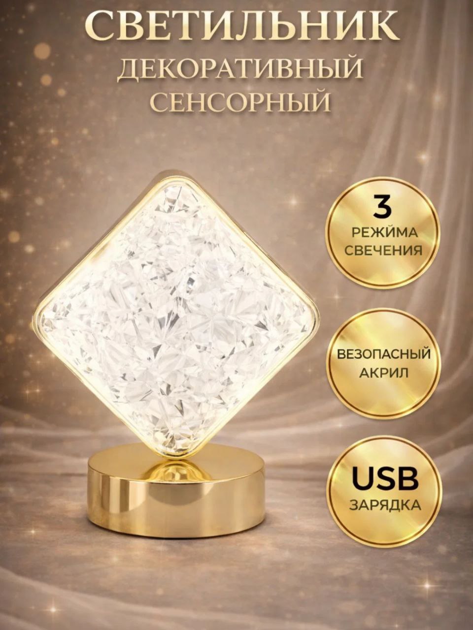 Dekorativ sensorli stol chirog‘i o4-7p