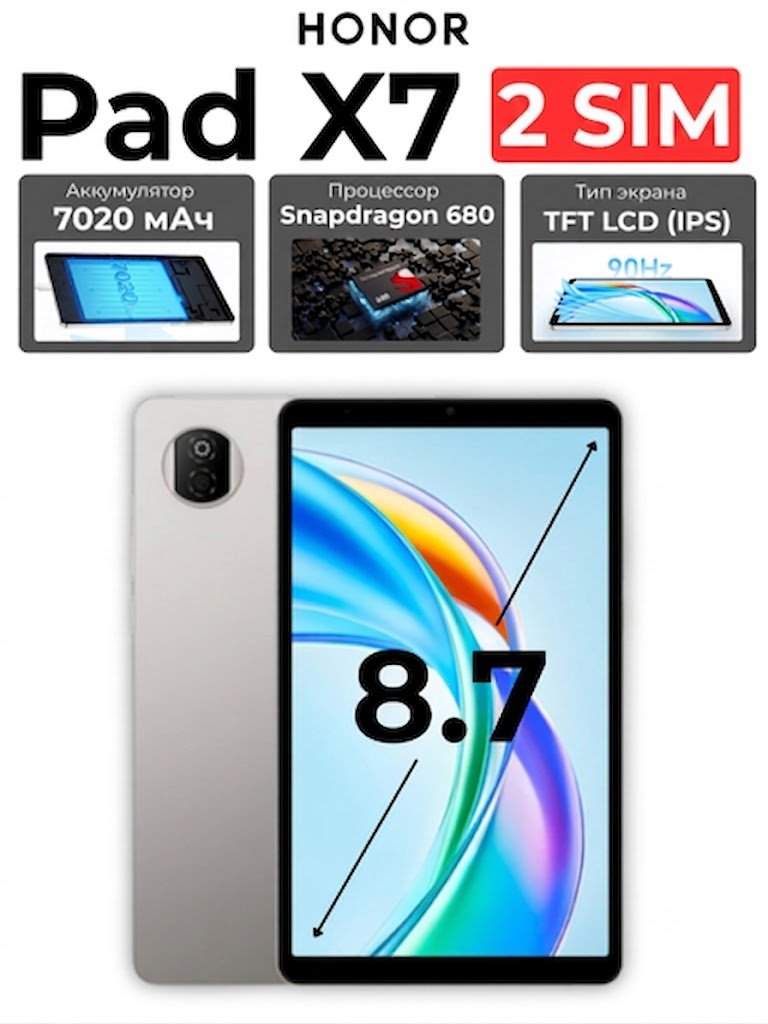 HONOR Pad X7 4G 4GB + 128GB (Gray, 2 SIM) 16730