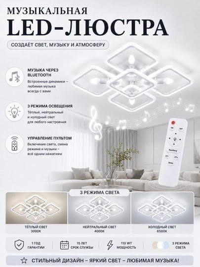 Musiqali LED lyustra – Pultli va Bluetooth dinamikli aqlli shift chirog'i (110 W)   19557   c.2q.23d