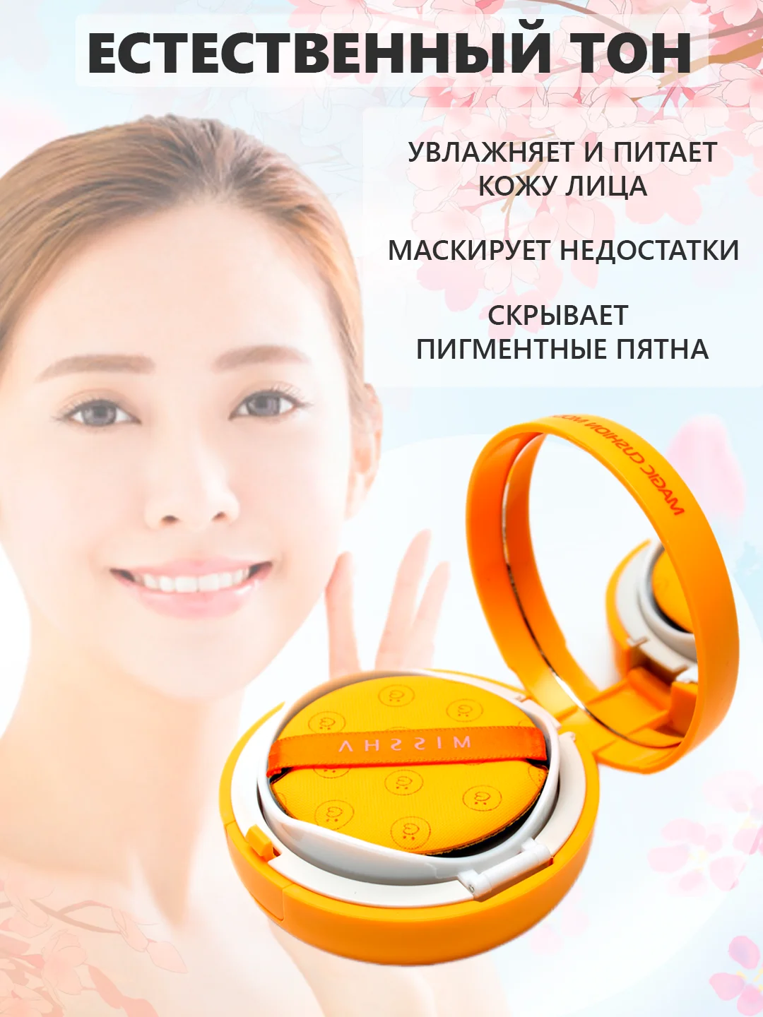 Kushon “Utenok” – Yuz uchun bronza effekti, SPF50+ b1q2b703/7d