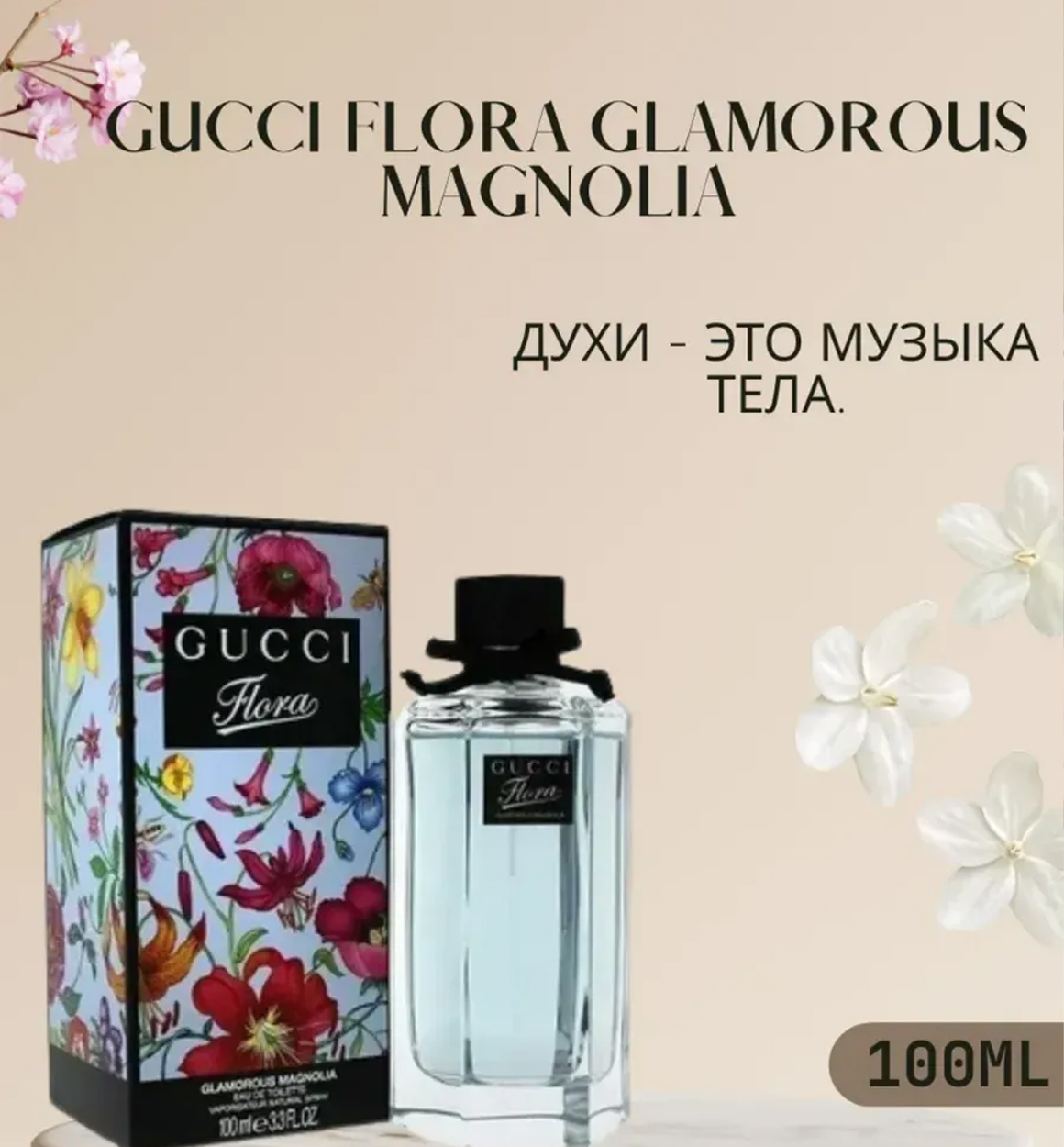 ? Floral Bloom — nafis va romantik ayollik ifori
