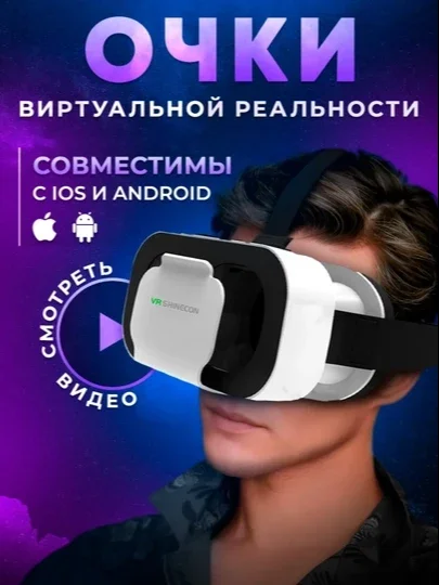 VR ochki ko'zoynaklari, o'yin o'ynash va film ko'rish, kinostudiya