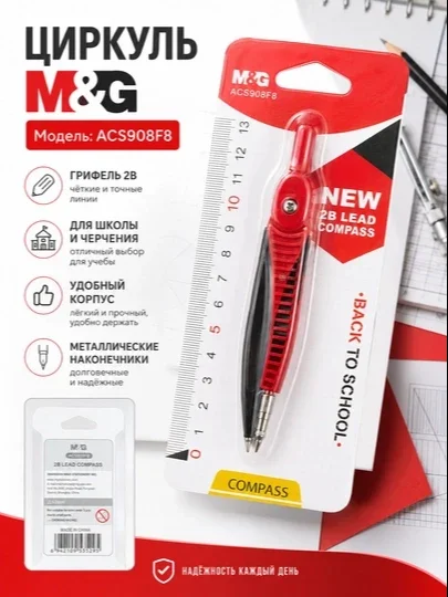 2B grifelli maktab sirkuli M&G ACS908F8