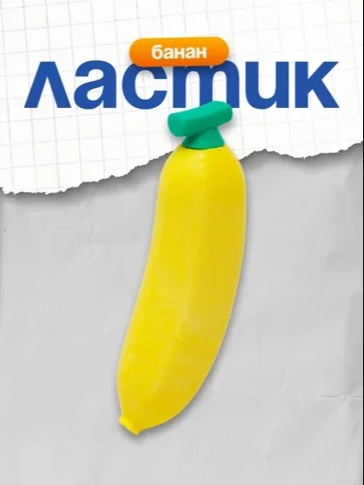 Deli VP414 Banana Eraser — banan shaklidagi o‘chirg‘ich
