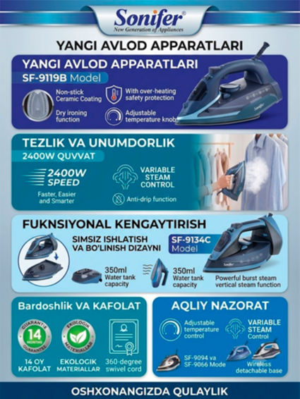 Sonifer SF-9134C Simsiz va Simli Elektr Parli Dazmol – 2400W quvvat, 350ml suv baki, keramika qoplamali taglik, vertikal par berish   17156