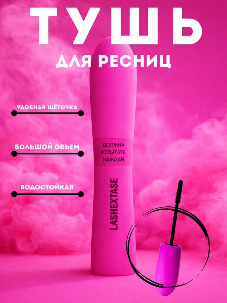 VIVIENNE SABÓ Lashextase kirpik uchun maskara, 9 ml b1q2b703/7d