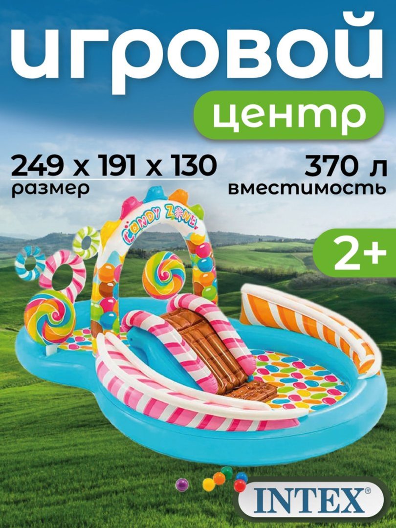 Intex 57149 bolalar uchun suvli o‘yin markazi