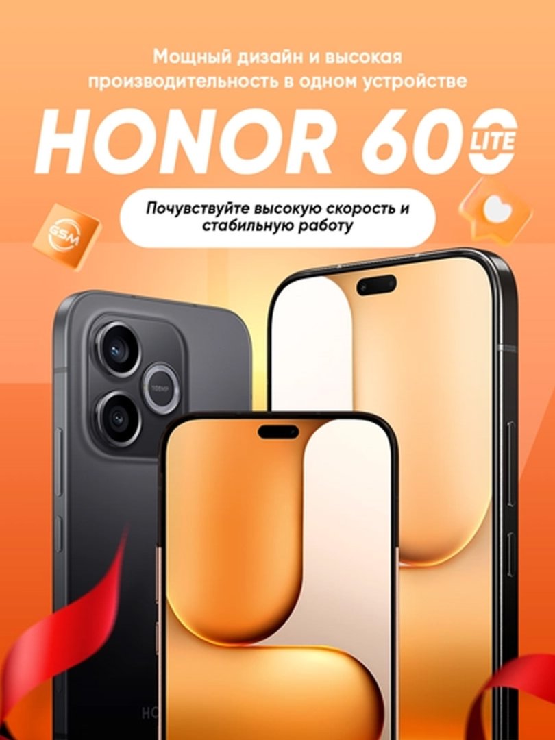 Honor 600 Lite 5G 8GB + 256GB (Black / Gray / Gold) — zamonaviy dizayn, kuchli 5G protsessor   16236