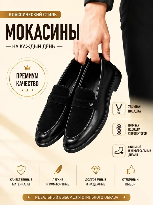 Erkaklar mokasinlari, kuzgi va bahorgi, yarim klassik uslubdagi, kichik o‘lchamda