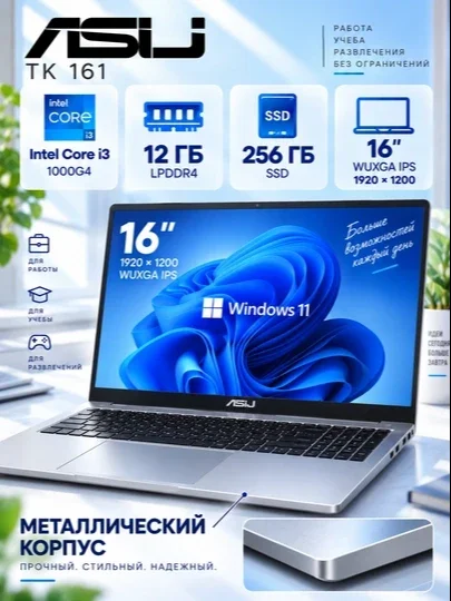 ASIJ TK-161 core i 3 noutbuk: metall korpus va IPS ekran