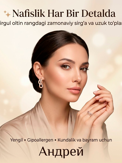 "Андрей" zargarlik to'plami: sirg'a va uzuk "Cheksizlik"  aaq26d 16085