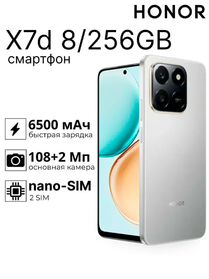 HONOR X7d 8GB RAM 256GB xotirali zamonaviy smartfon Black / Gold / Silver   150721