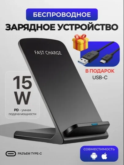 IPhone va Android uchun telefon qo‘ygichli simsiz quvvatlagich