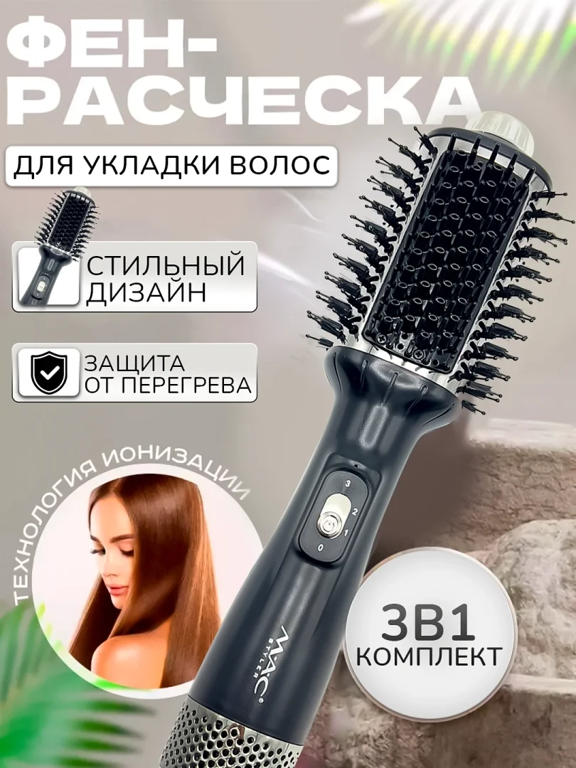 PROFESSIONAL MAC STYLER IONIZATSIYALI FEN-TAROQ b1q2b703/6d