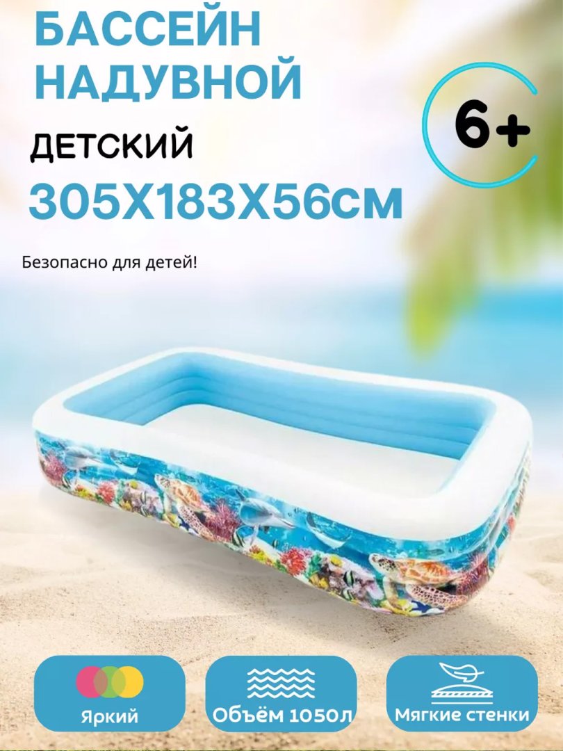 Intex 58485 to‘rtburchak puflanadigan basseyni — oilaviy yozgi dam olish uchun keng va qulay tanlov