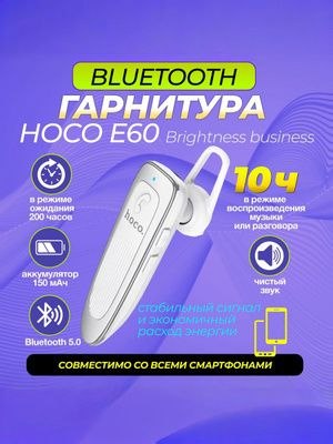 HOCO E60 Brightness Bluetooth Garnitura – Simsiz Mono Quloqchin Mikrofon bilan sp