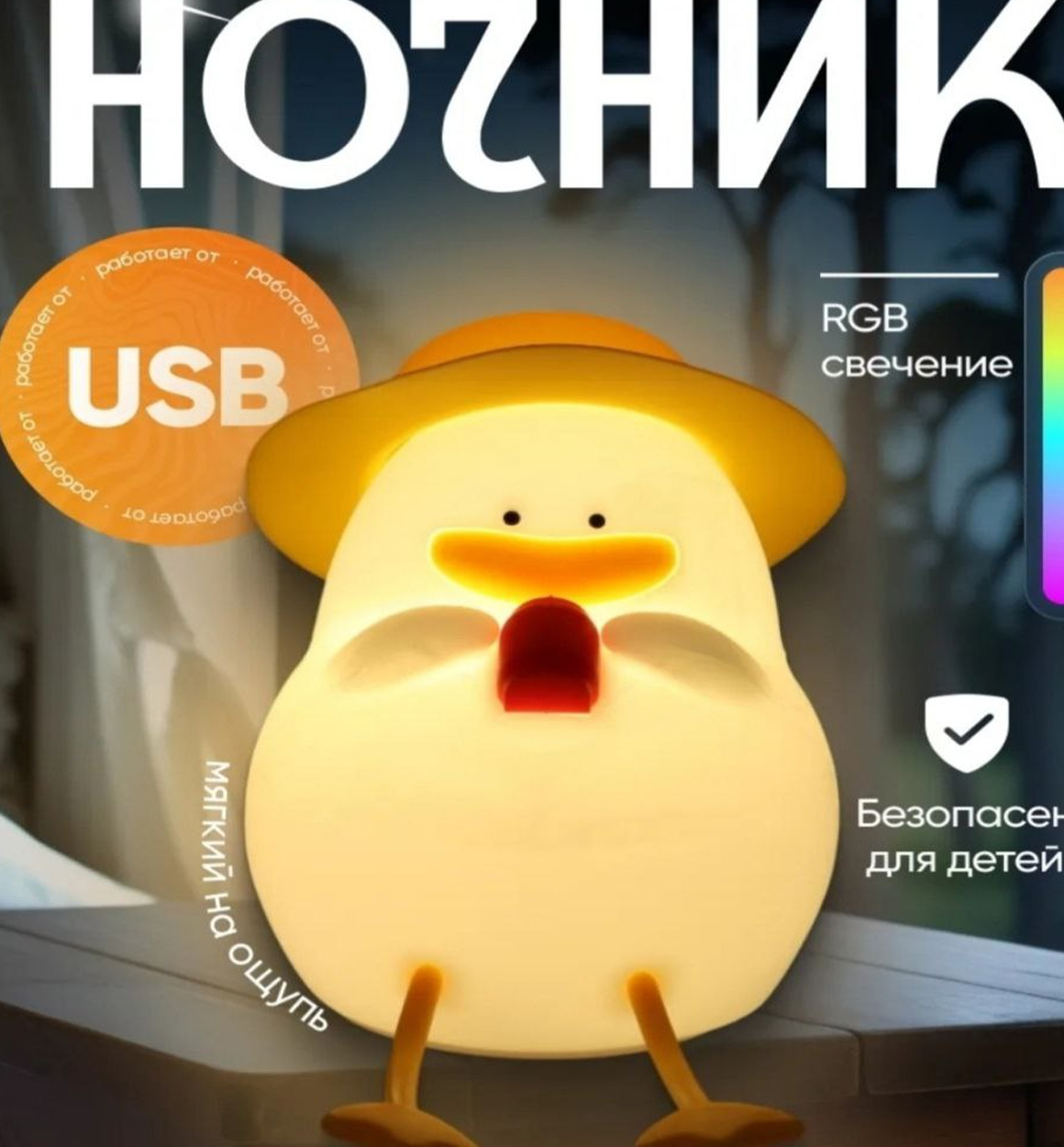 Bolalar uchun silikon tungi chiroq o4-7p