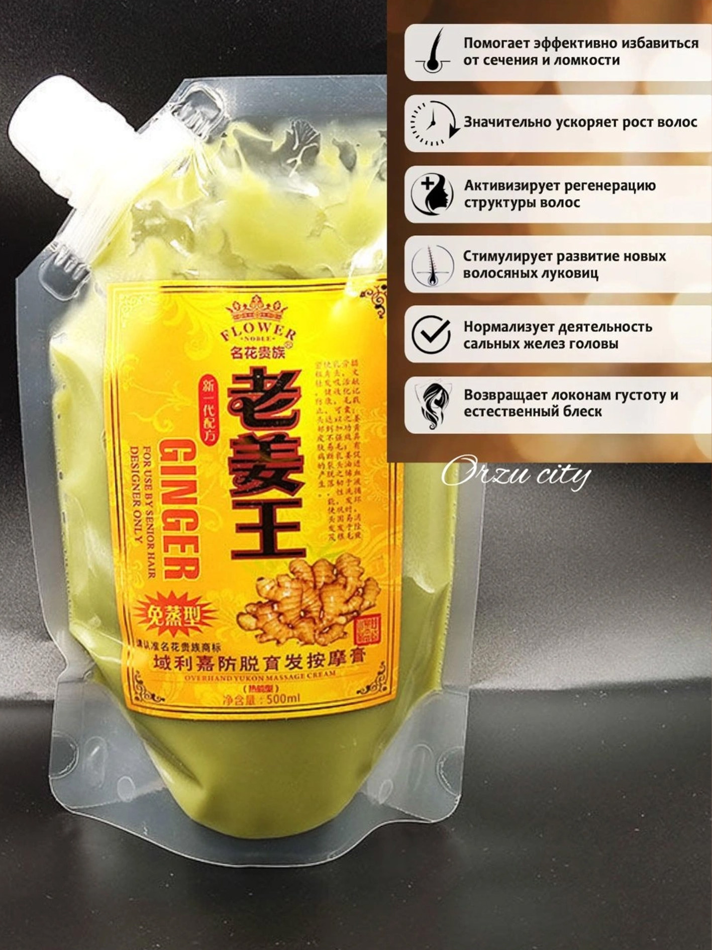 Soch o‘sishi uchun zanjabil ekstrakti bilan maska (Hair Mask Ginger), 500 ml b1q2b703/7d